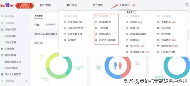 百度信息流后台操作教程,广州百度信息流推广优化怎么样