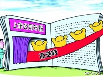 五千字长文解读送股转股配股和分红，以及对公司和投资者的意义