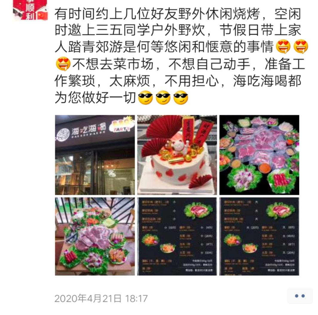 案例|新店开业如何通过社群给线下实体店引流成交?