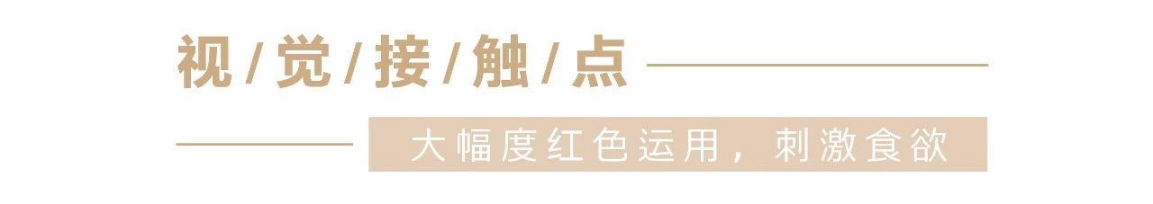 经典案例|董小婉、谭福锅、卢家妈妈……如何炼成爆红品牌？