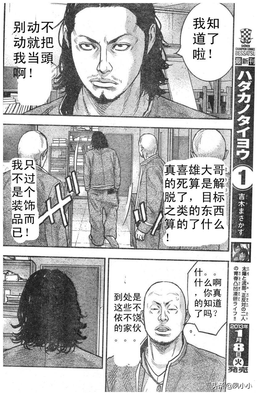 热血高校2完整片段,热血高校2完整版高清在线观看