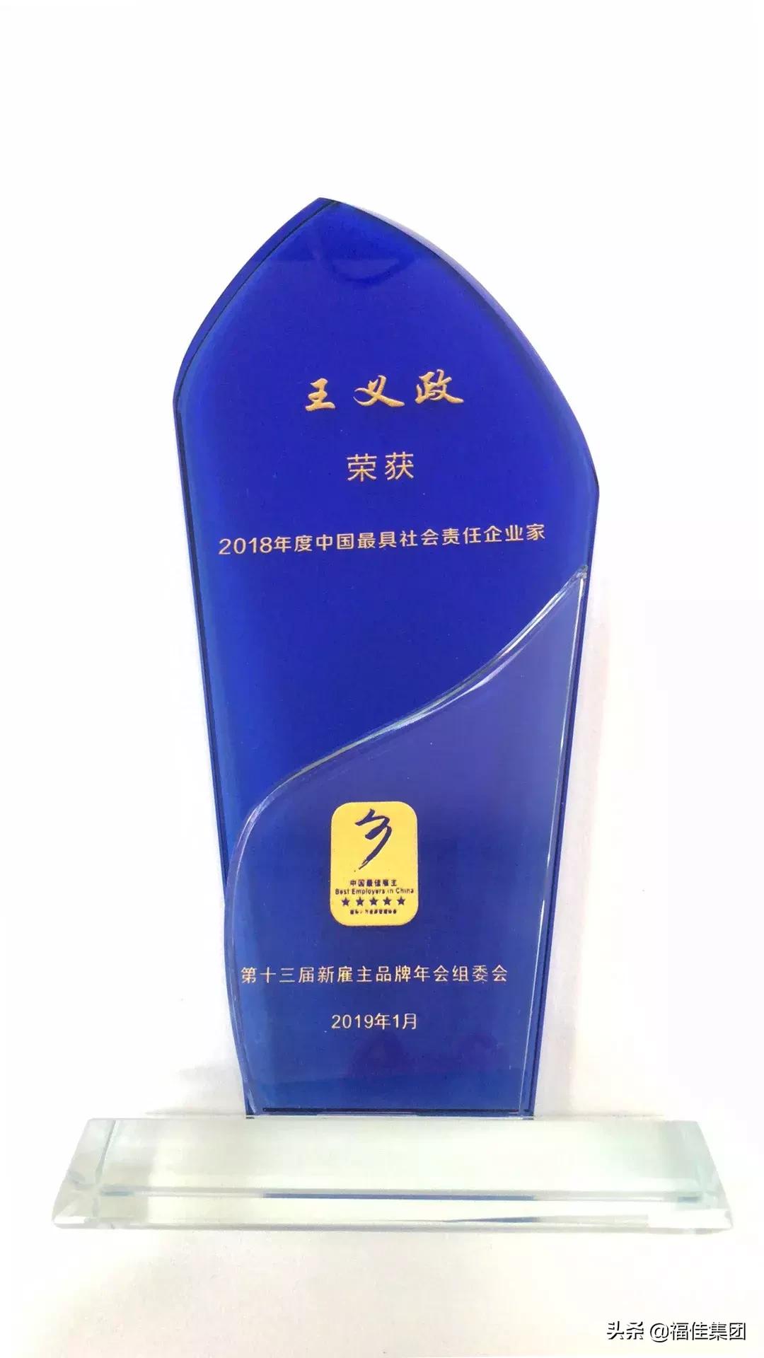 福佳集团的奖励工作,福佳集团对员工的奖励