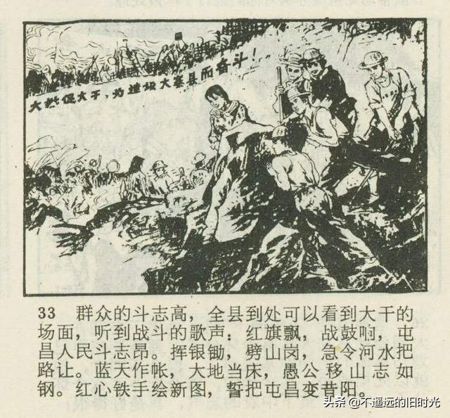 一批二干三带头-广东人民出版社1975