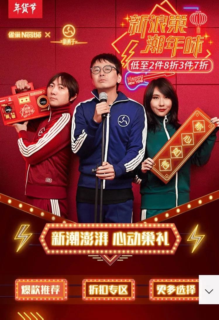 「创意」蒙牛、上好佳、等入选“2020年1月-2月快消品实效创意”