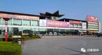 宿州二中广场老照片,宿州西关张仙庙老照片