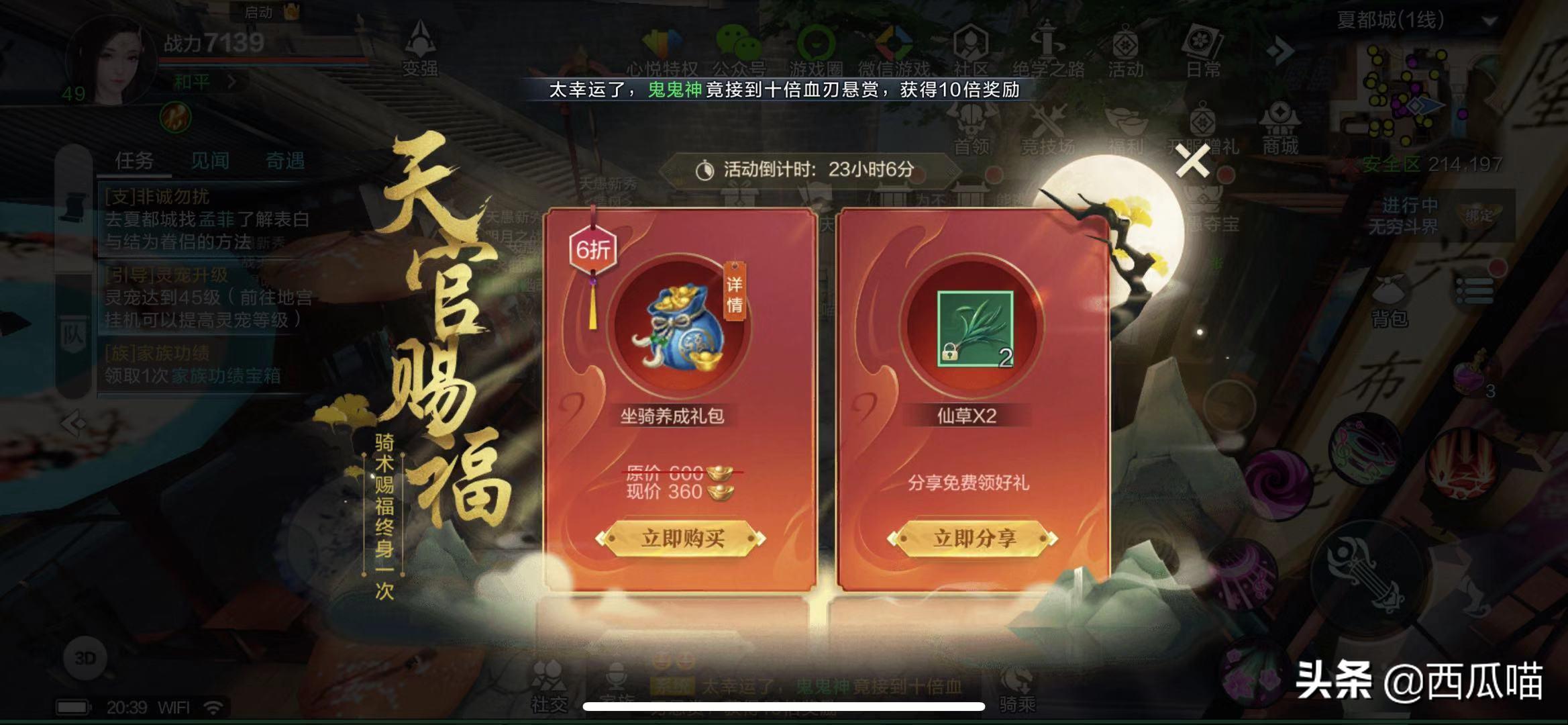 我吃西红柿雪鹰领主,腾讯视频看雪鹰领主