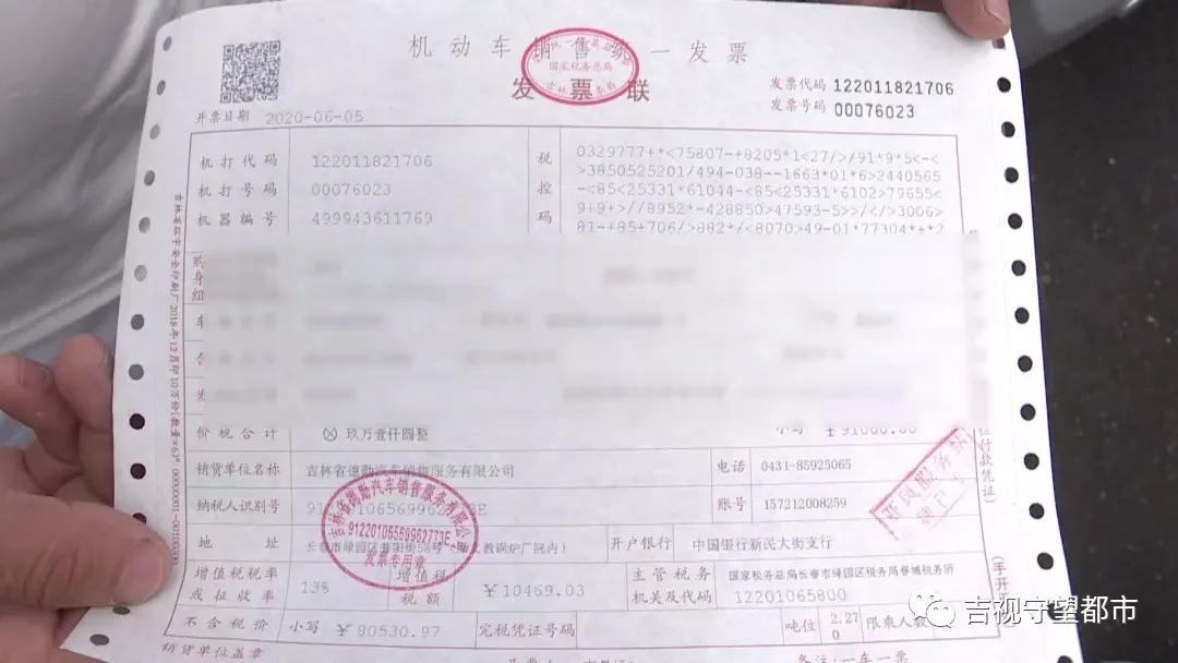 闹心！在吉林省德勤汽车销售公司购买了一台全新福田图雅诺汽车，首保时发现新车竟然补过漆！厂家回应不清