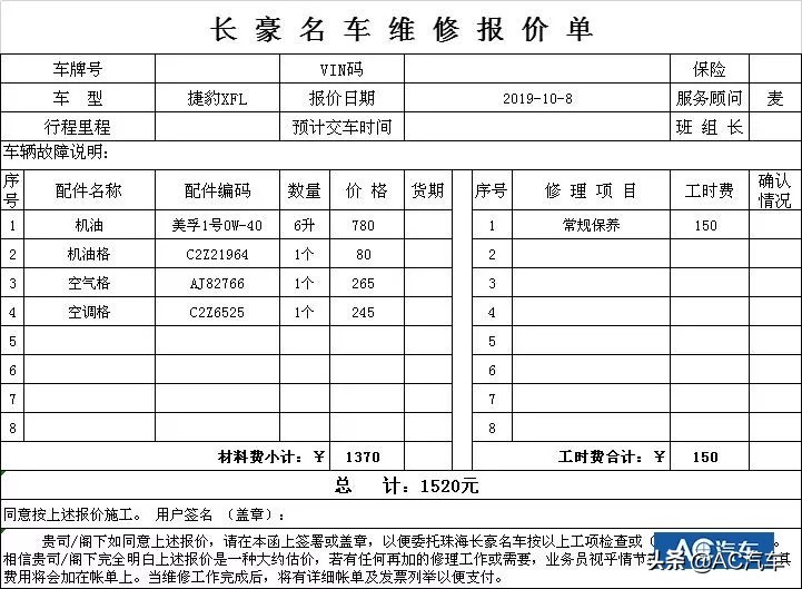 豪车专修店,豪车专修品牌