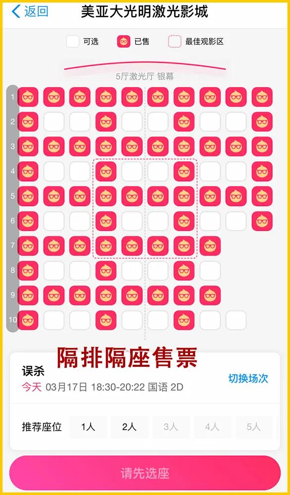 复联4免费正片观看,全国电影院复工首日排片