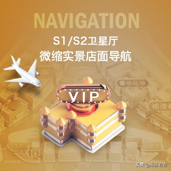 浦东机场日上免税店国内出发,卫星厅有免税店吗