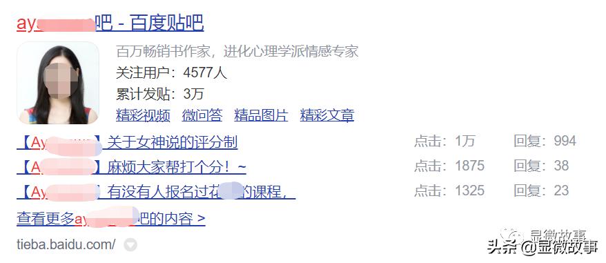 我上了两万元“名媛培训班”​：口红10人涂​，月入7000元
