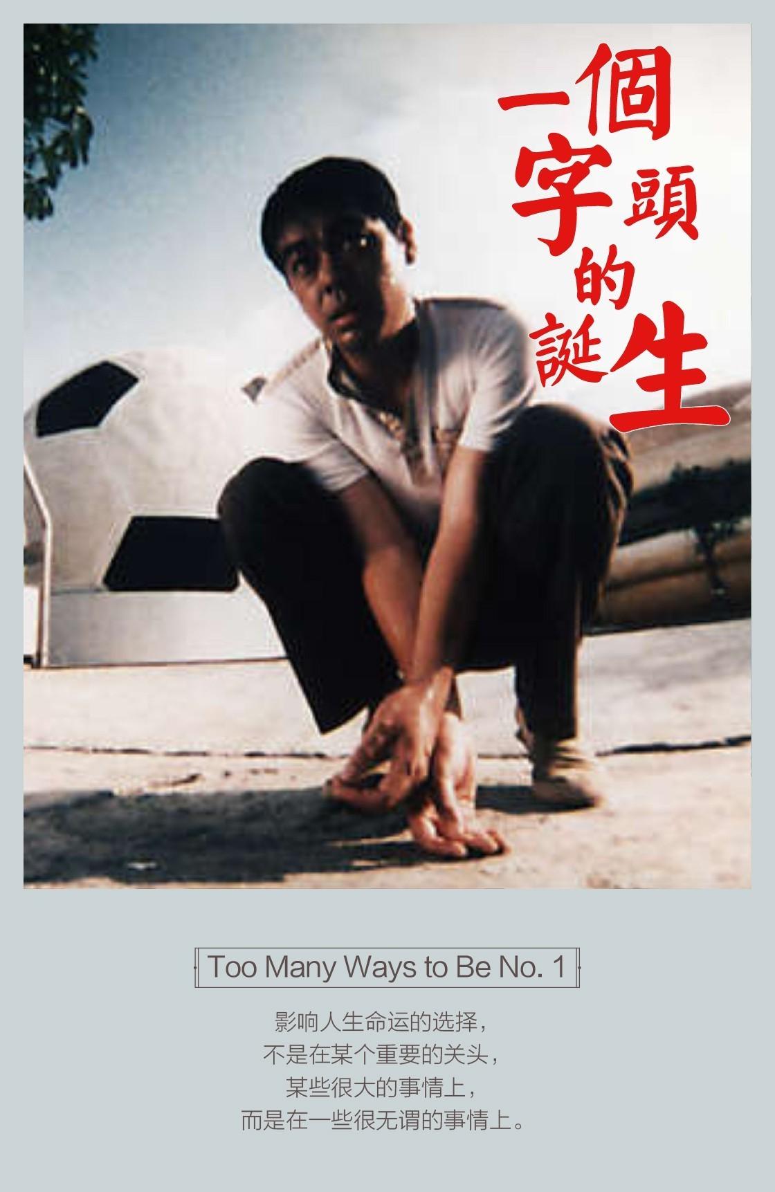 银河佳作赏析之《一个字头的诞生》：哪有什么宿命，命运在于选择