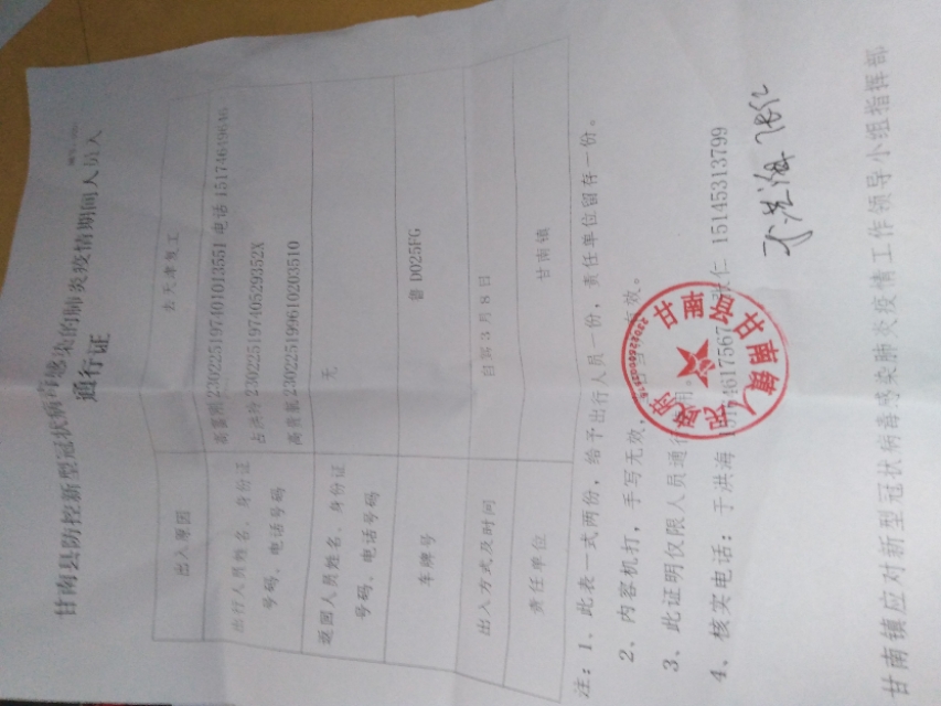 为民服务暖民心疫情防控,防控疫情不松懈为民服务再提升