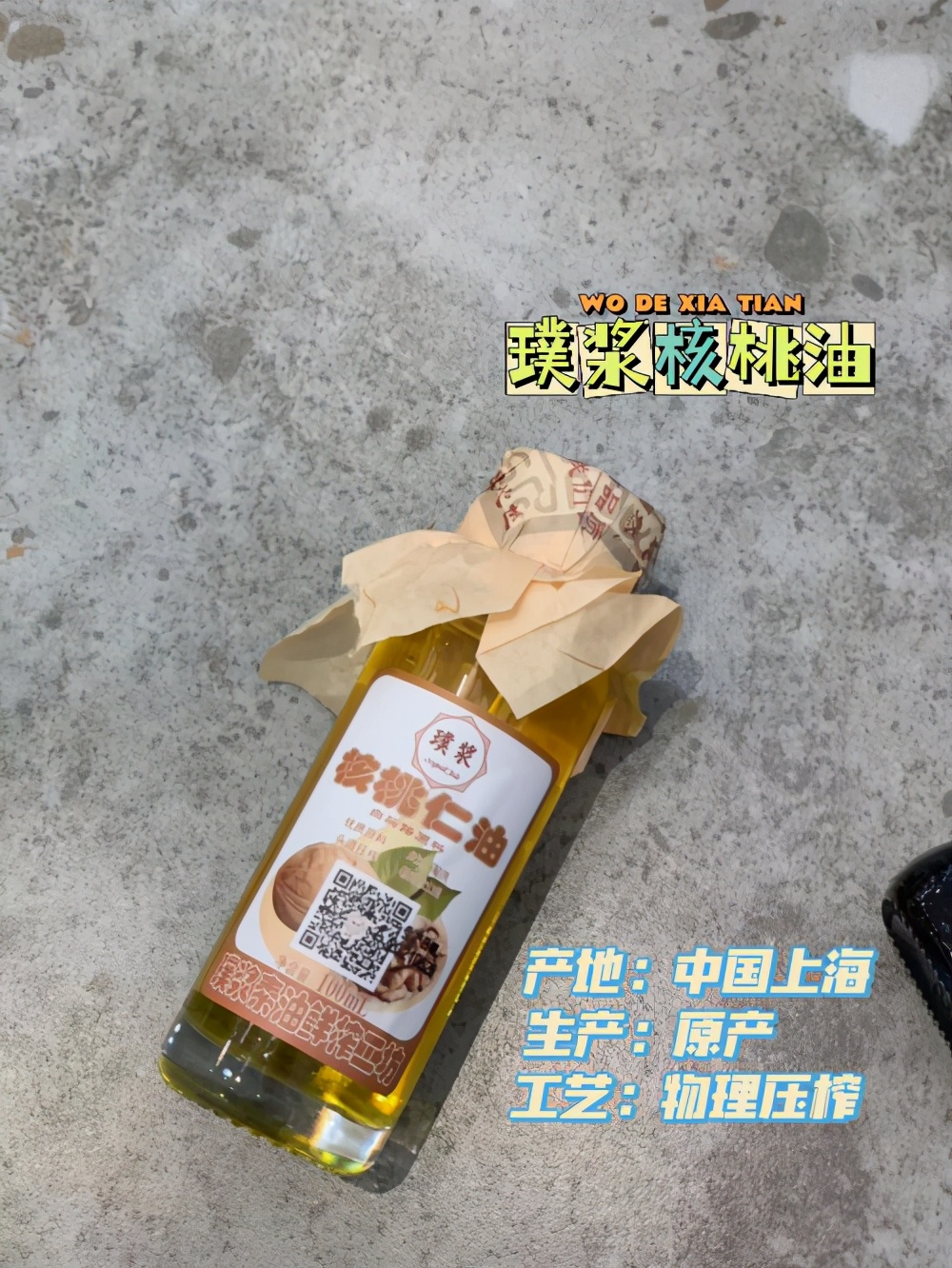 宝宝辅食油选山茶油还是核桃油,婴幼儿辅食核桃油什么牌子最好