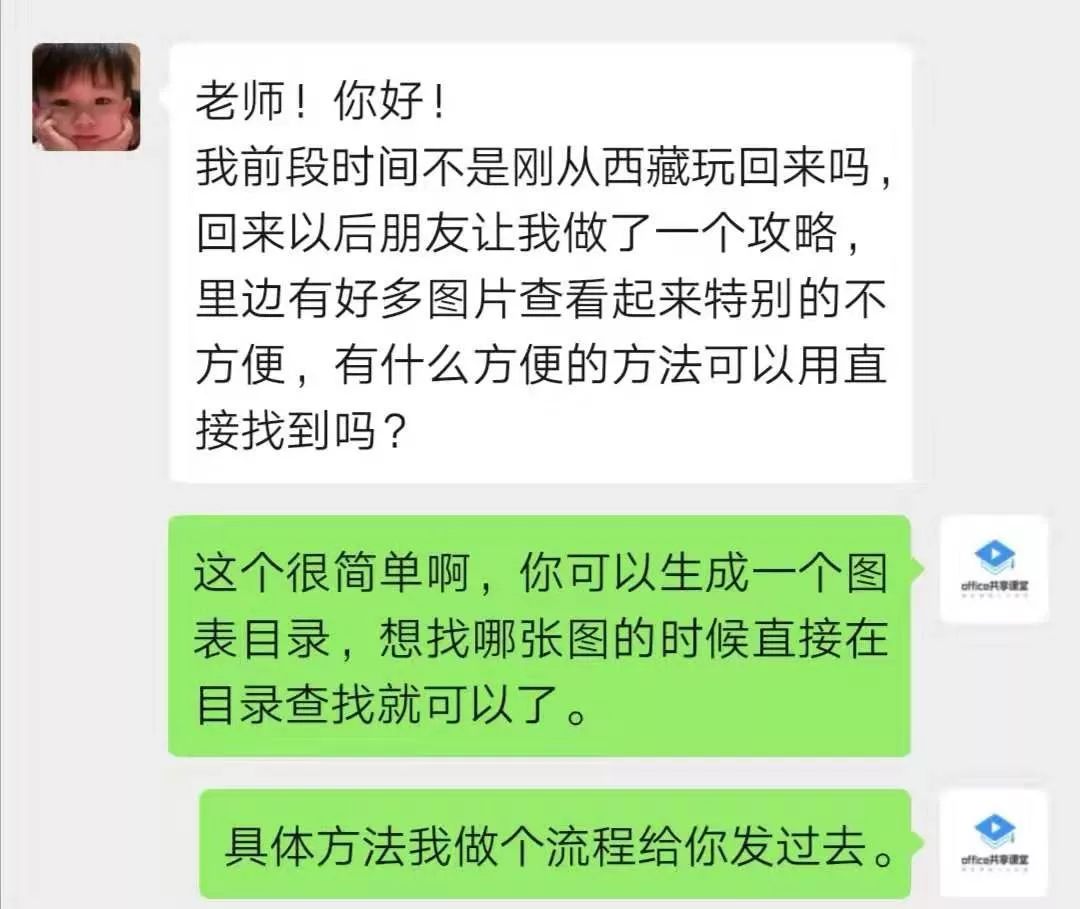 排版好的word快速自动生成目录,word怎么根据设置的标题生成目录