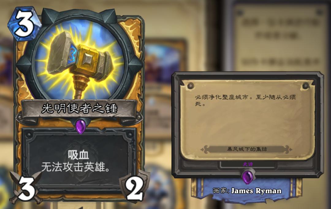 炉石新卡缺点,炉石新版本暴雪