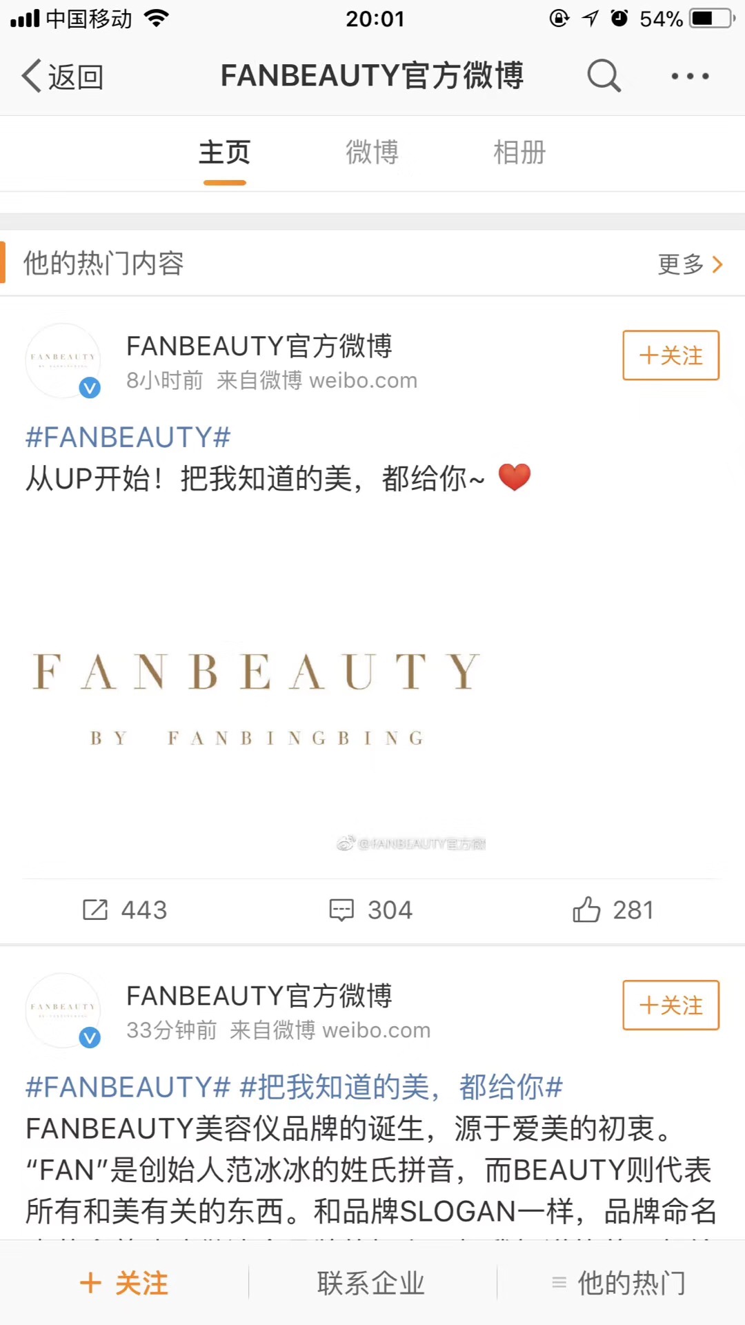 范冰冰同款什么意思,范冰冰偷税漏税是啥税