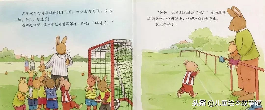 足球绘本故事,绘本故事汤姆
