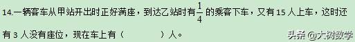 小学6年级上册数学期末试卷,6年级上册人教版数学期末试卷