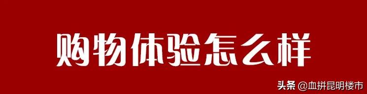 首创奥莱昆明品牌布局,昆明首创奥莱618
