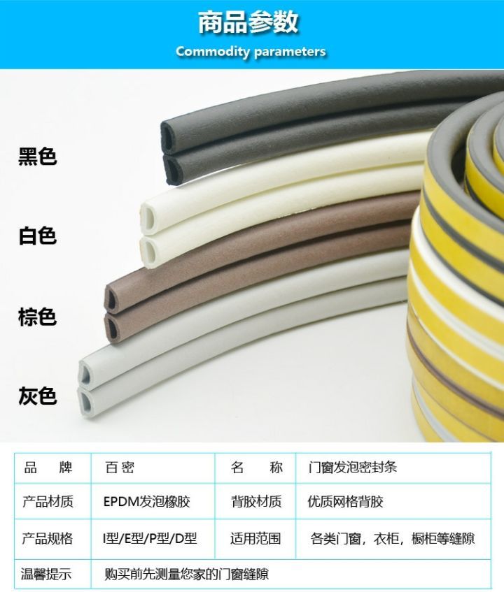 房屋密封,老房翻新窗户的密封条怎么处理