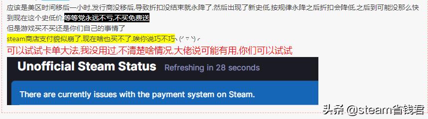 steam游戏折扣价格不一样怎么办,steam游戏折扣怎么通知