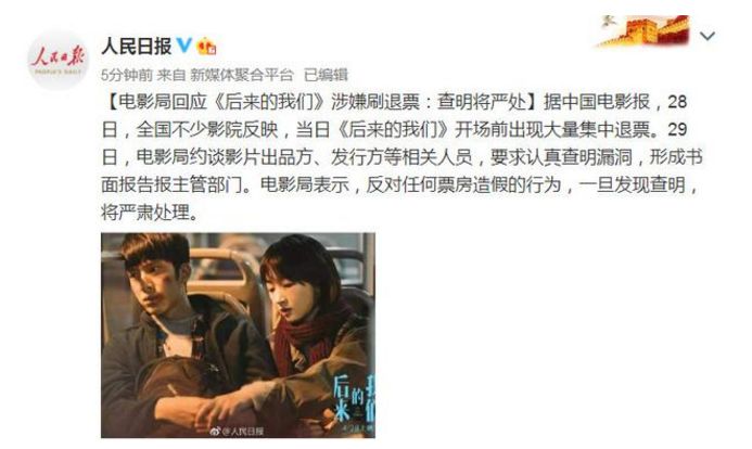 票房造假违法,票房数据造假