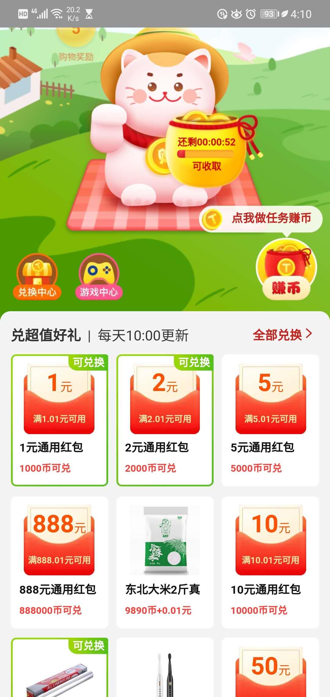 省钱方法多数淘宝都有优惠,省钱攻略羊毛