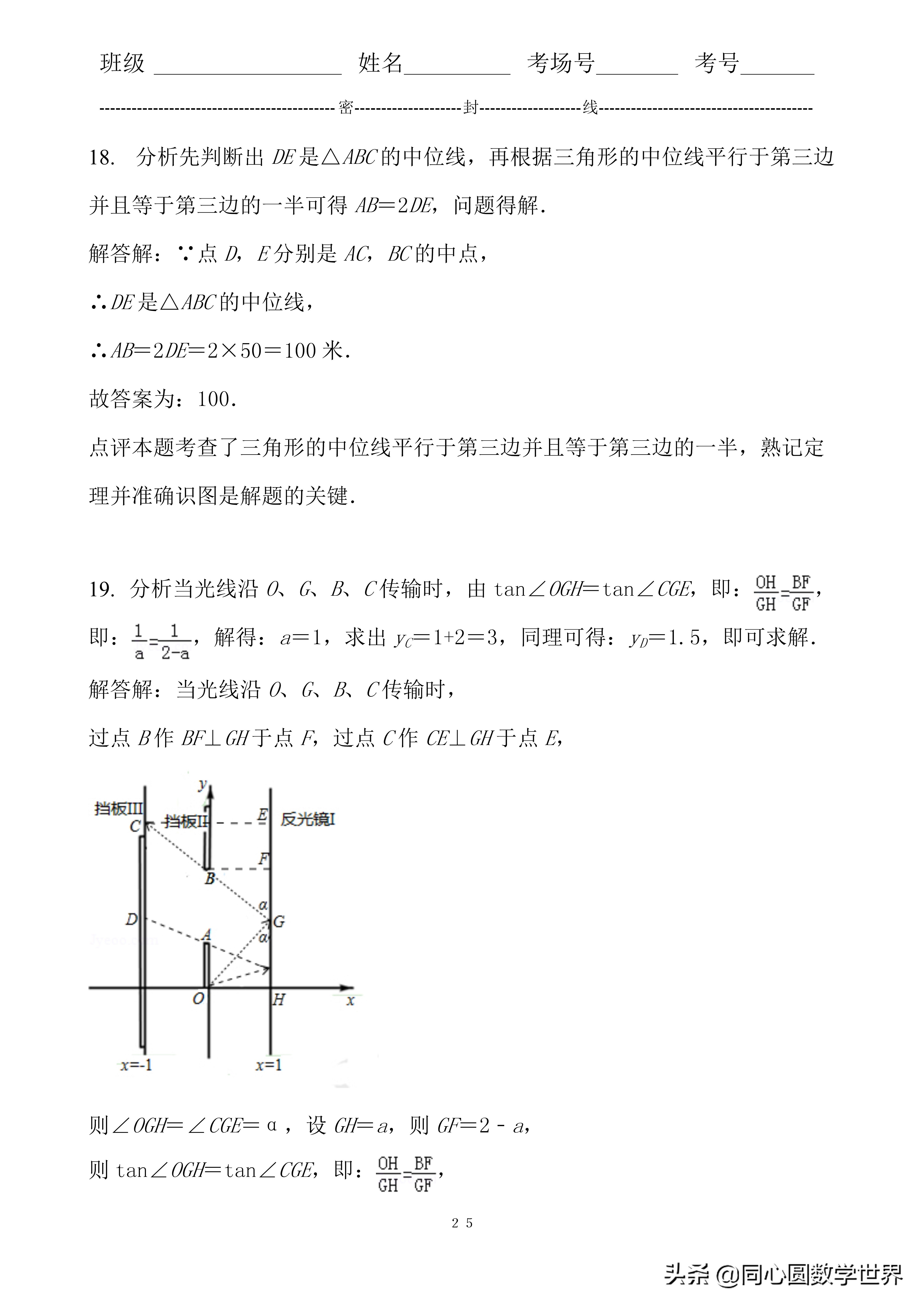中考数学相似三角形6大证明技巧,九年级相似三角形线段比例问题