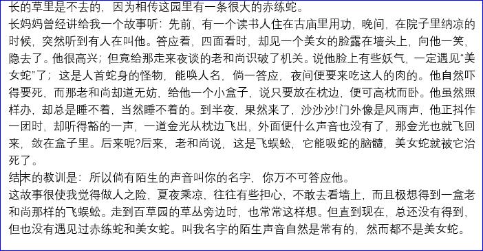 文档段落（Paragraphs）的格式设置