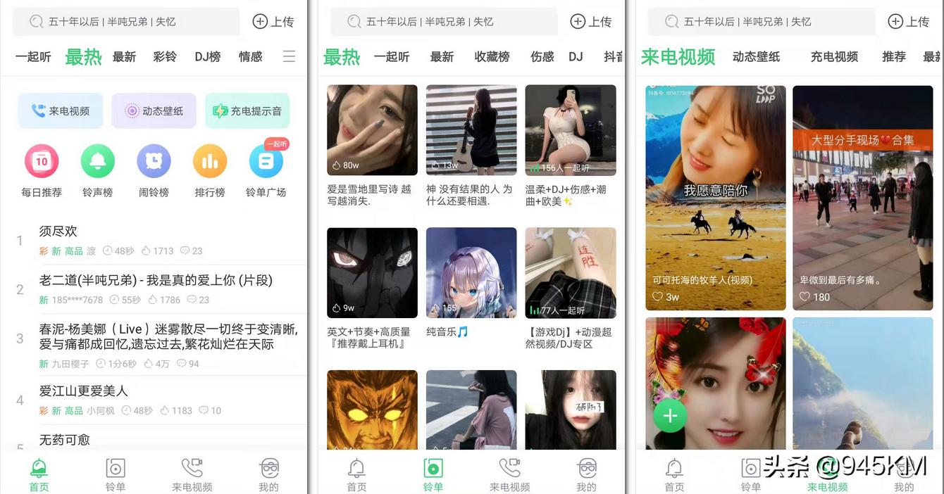 更换手机短信通知铃声,改来电提醒铃声