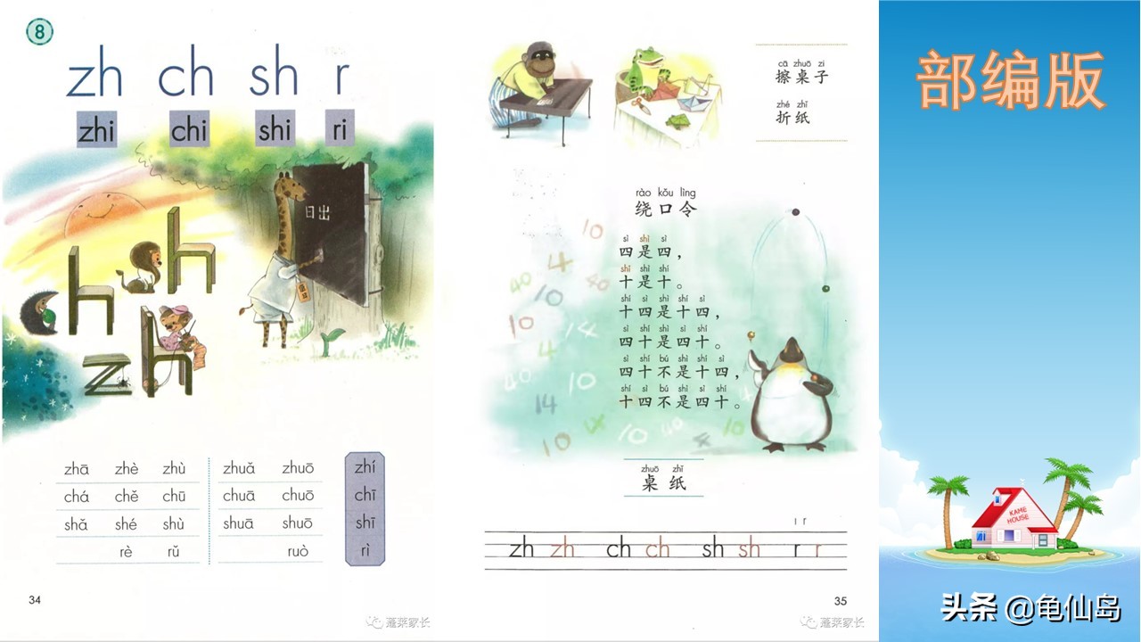 部编版拼音教材解读,部编版和人教版语文教材区别