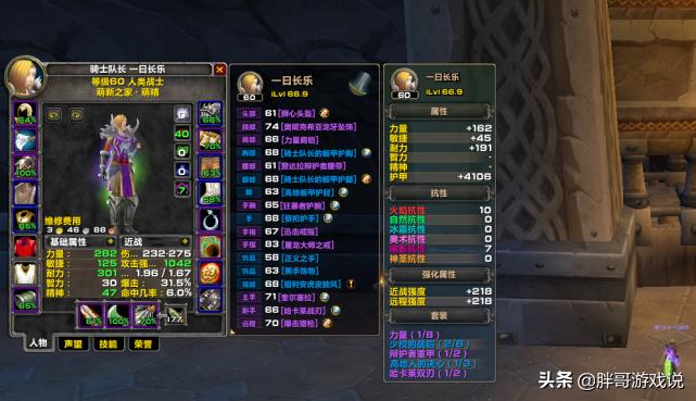 狂暴战嗜血斩杀,魔兽世界怀旧服狂暴战嗜血斩杀宏