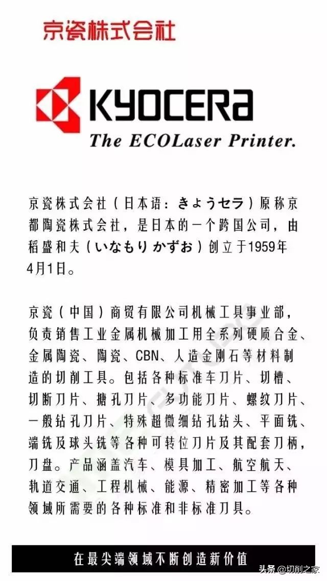 商用刀具十大品牌排行榜前十名,数控刀具十大品牌榜