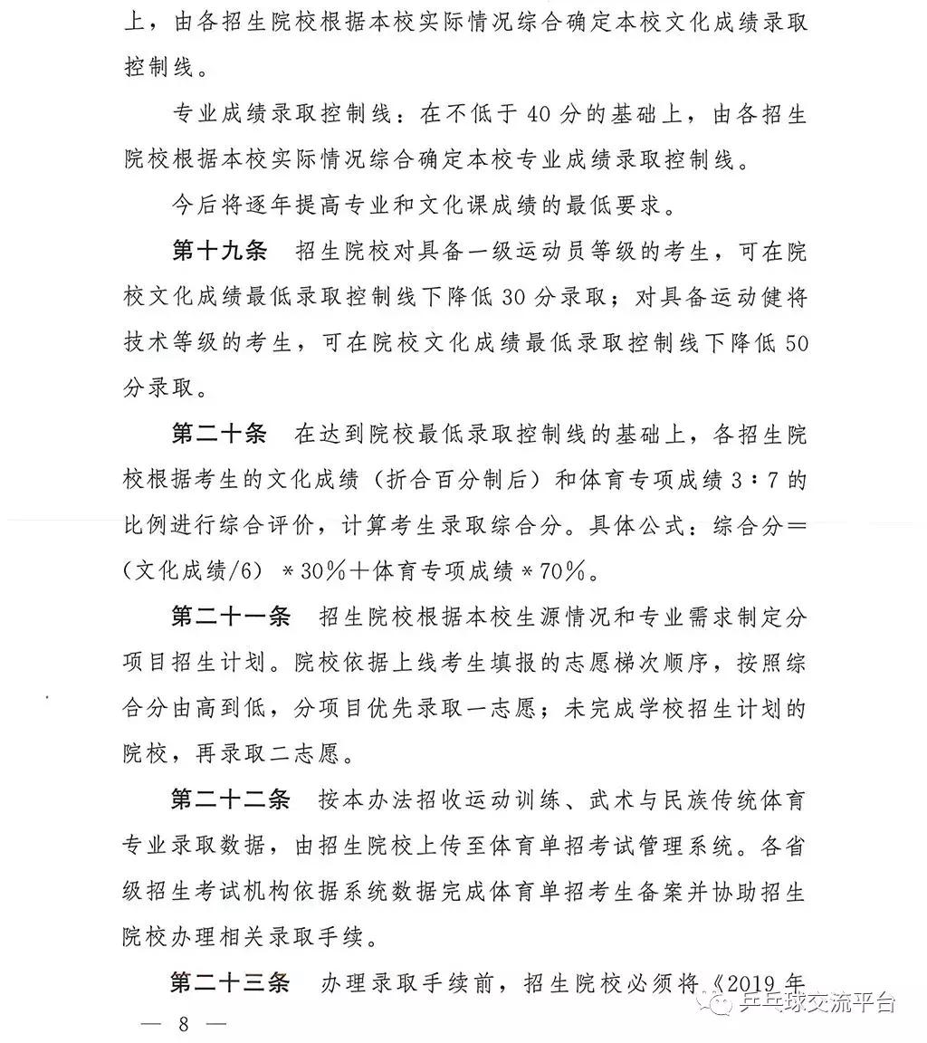 武术传统体育单招能上什么大学,云南师范大学体育单招武术