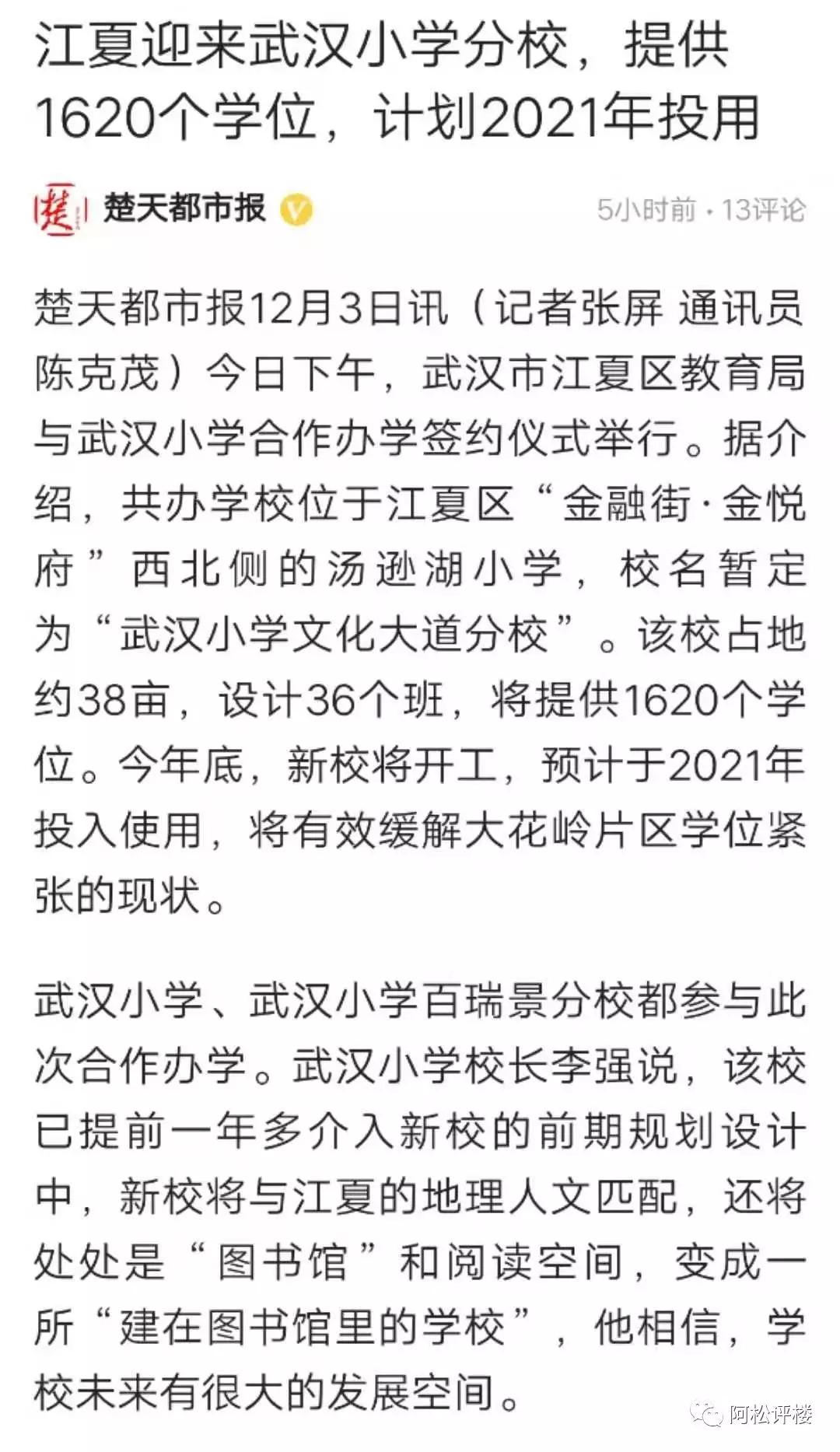 武汉城建最新消息,武汉2024年投资超万亿吗