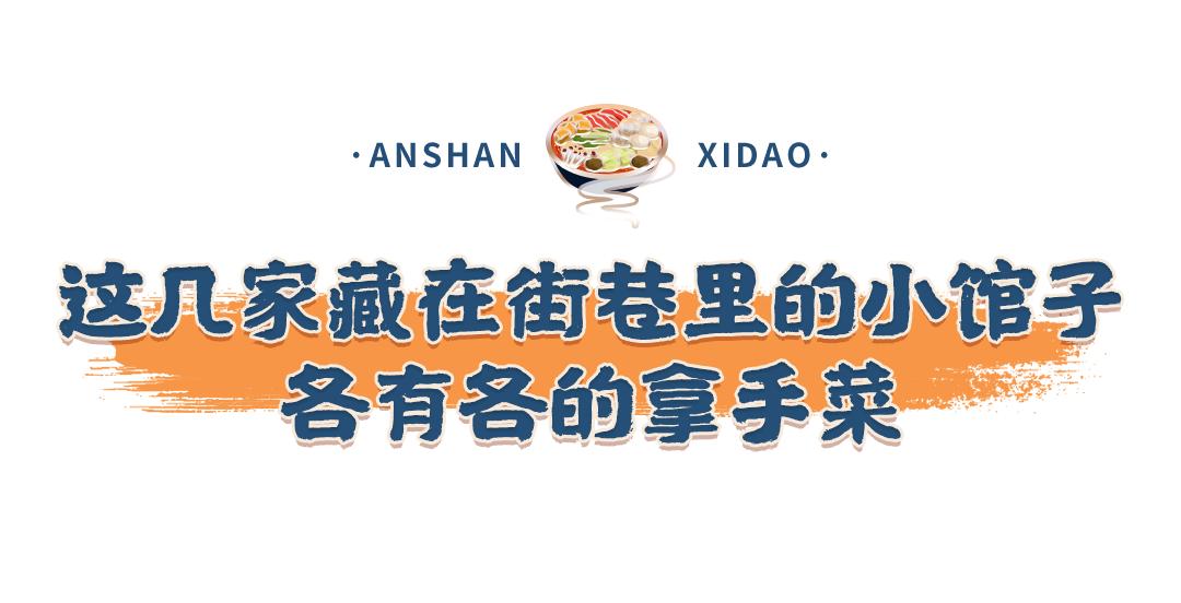 住在鞍山西道的天津人，太令人羡慕了
