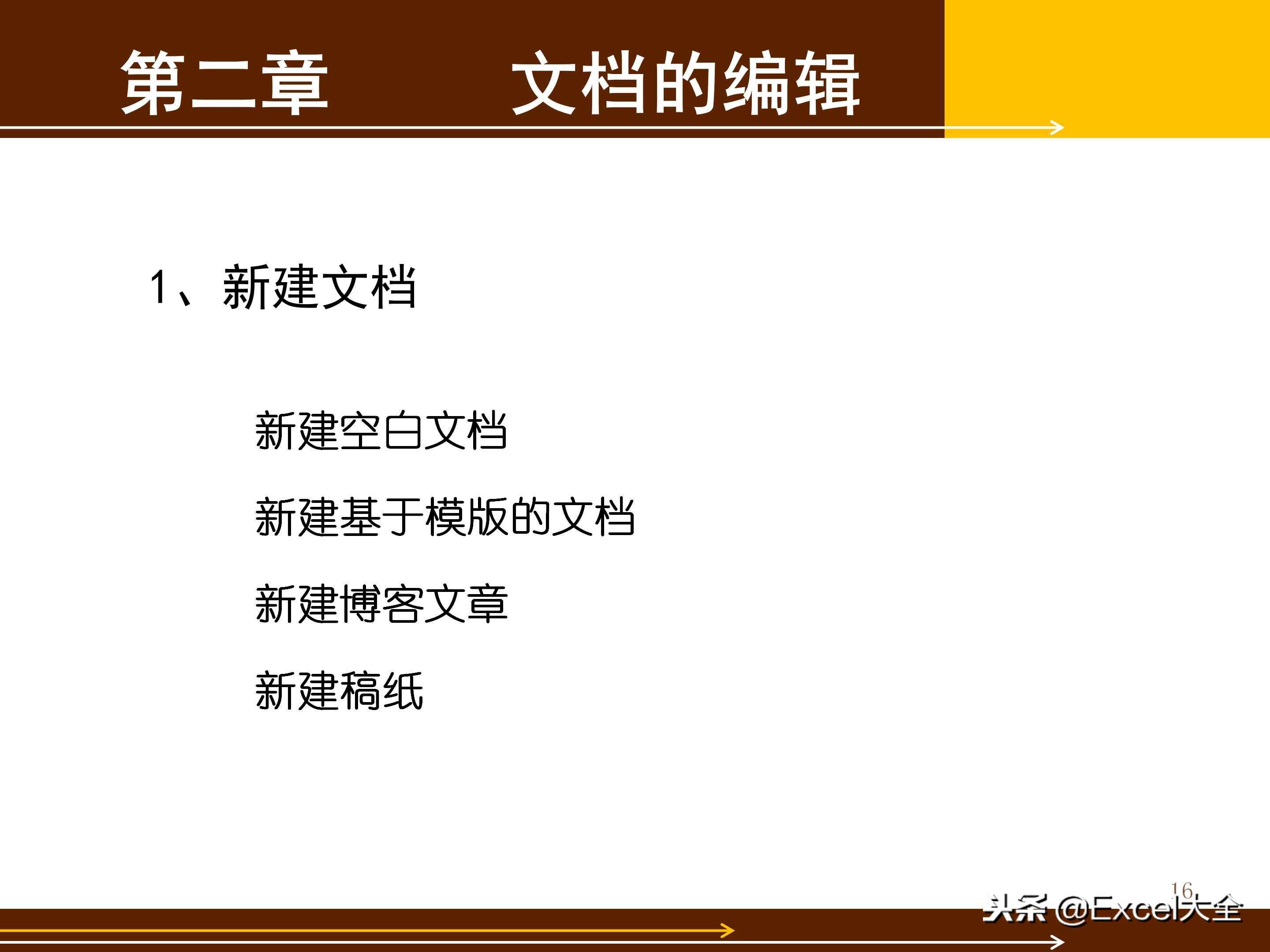 word基础教程5,初学word100个技巧书籍