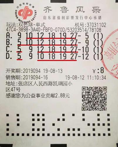 十年老彩民经验,十年老彩民的真实生活