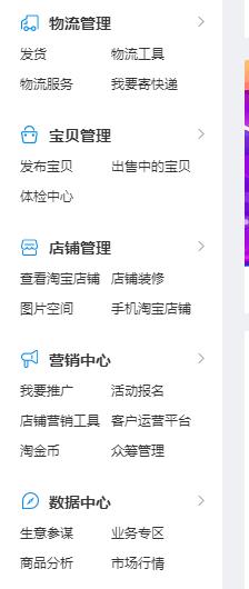 淘宝开店上架宝贝步骤,淘宝免费开店流程步骤