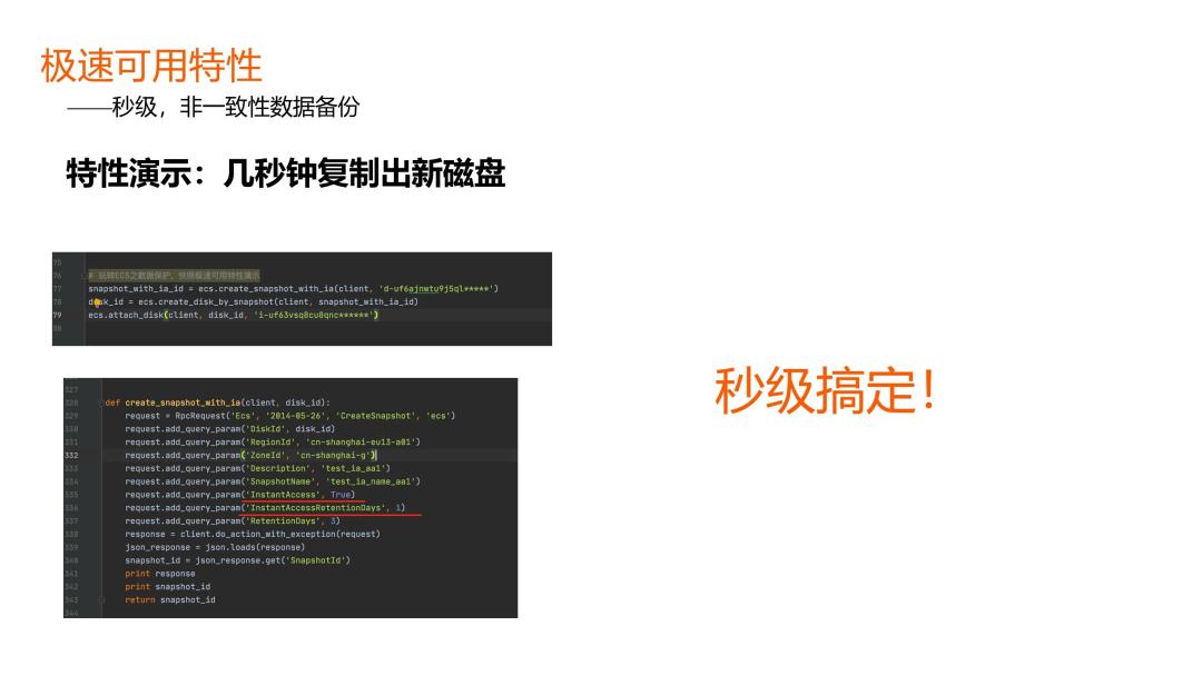 ecs保护状态和备用状态,ecs云服务器备份数据