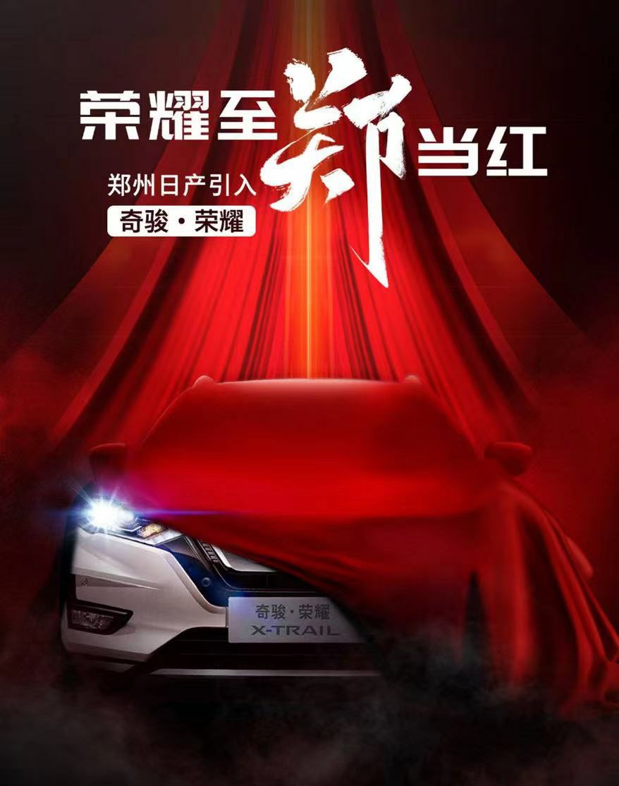 2021新奇骏上市现款奇骏会停产吗,新奇骏对比老奇骏怎么选