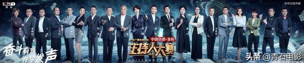 央视四大名嘴董卿,央视名嘴互怼完整版