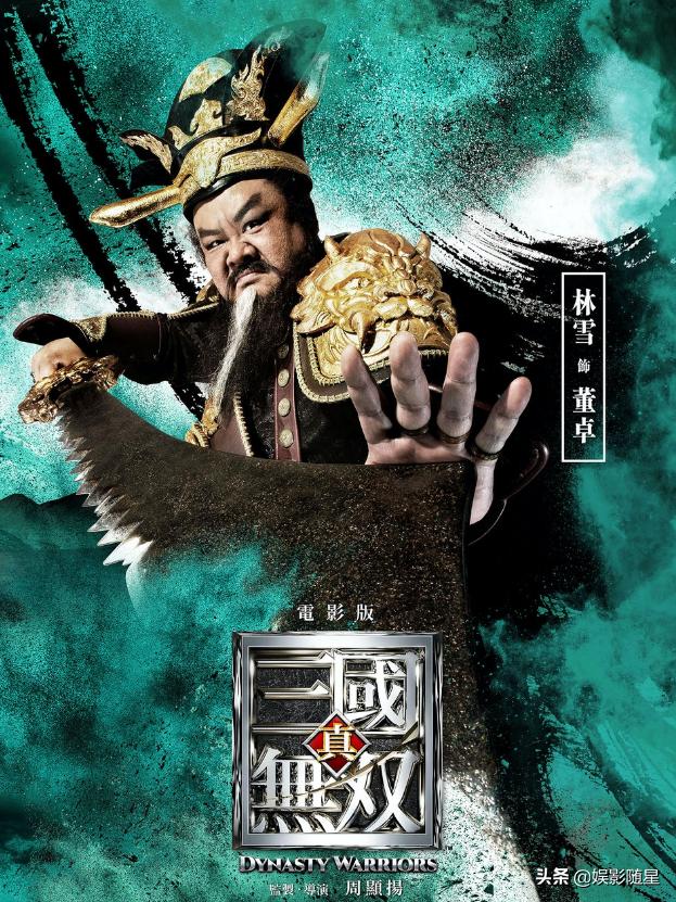 真三国无双空城计,真三国无双人物分布图