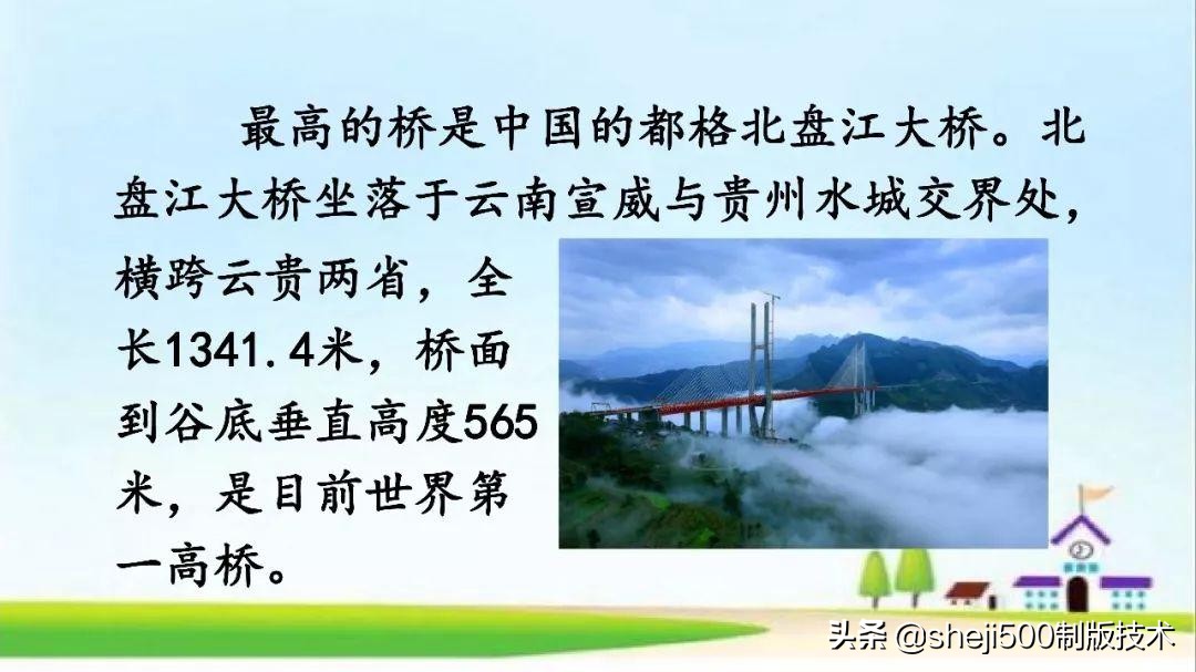 三年级下册赵州桥重点讲解,语文三年级下册第11课赵州桥讲解