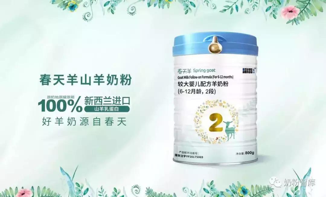 蓝河春天羊奶粉图片,蓝河羊奶粉的优点和缺点