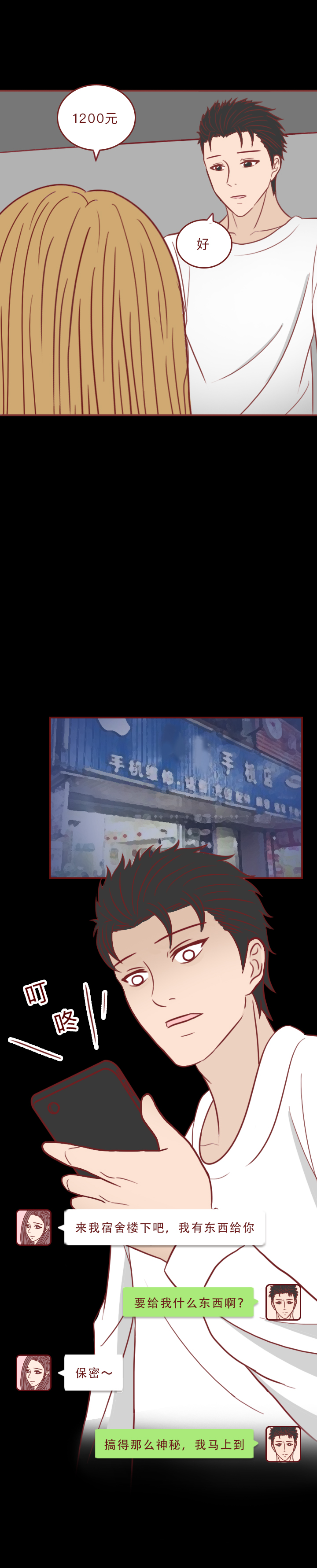 人性漫画里的女孩,人性漫画拜金女