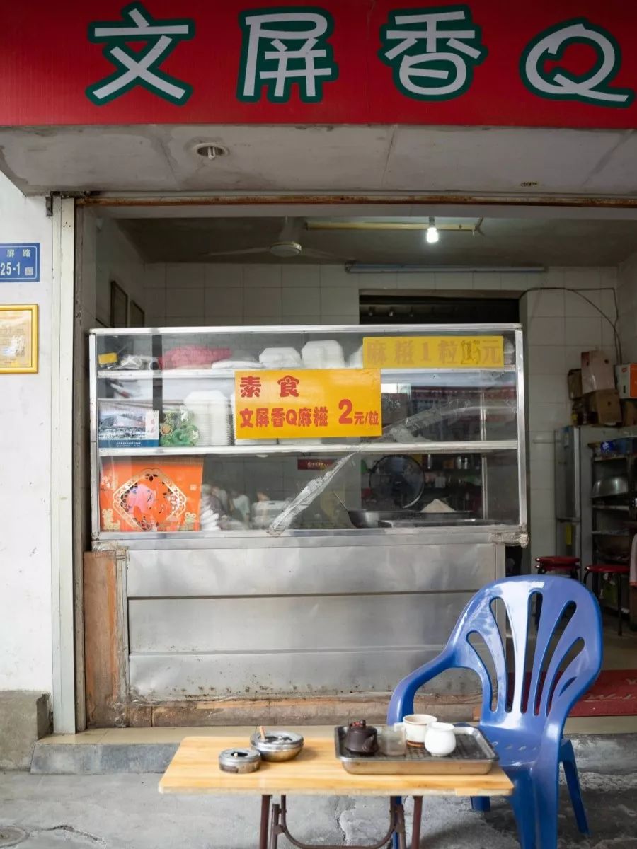 古早味麻糍,东山岛古早味麻糍