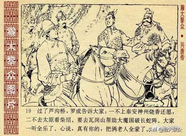 连环画兴唐传1-34册全集价格,连环画兴唐传30集