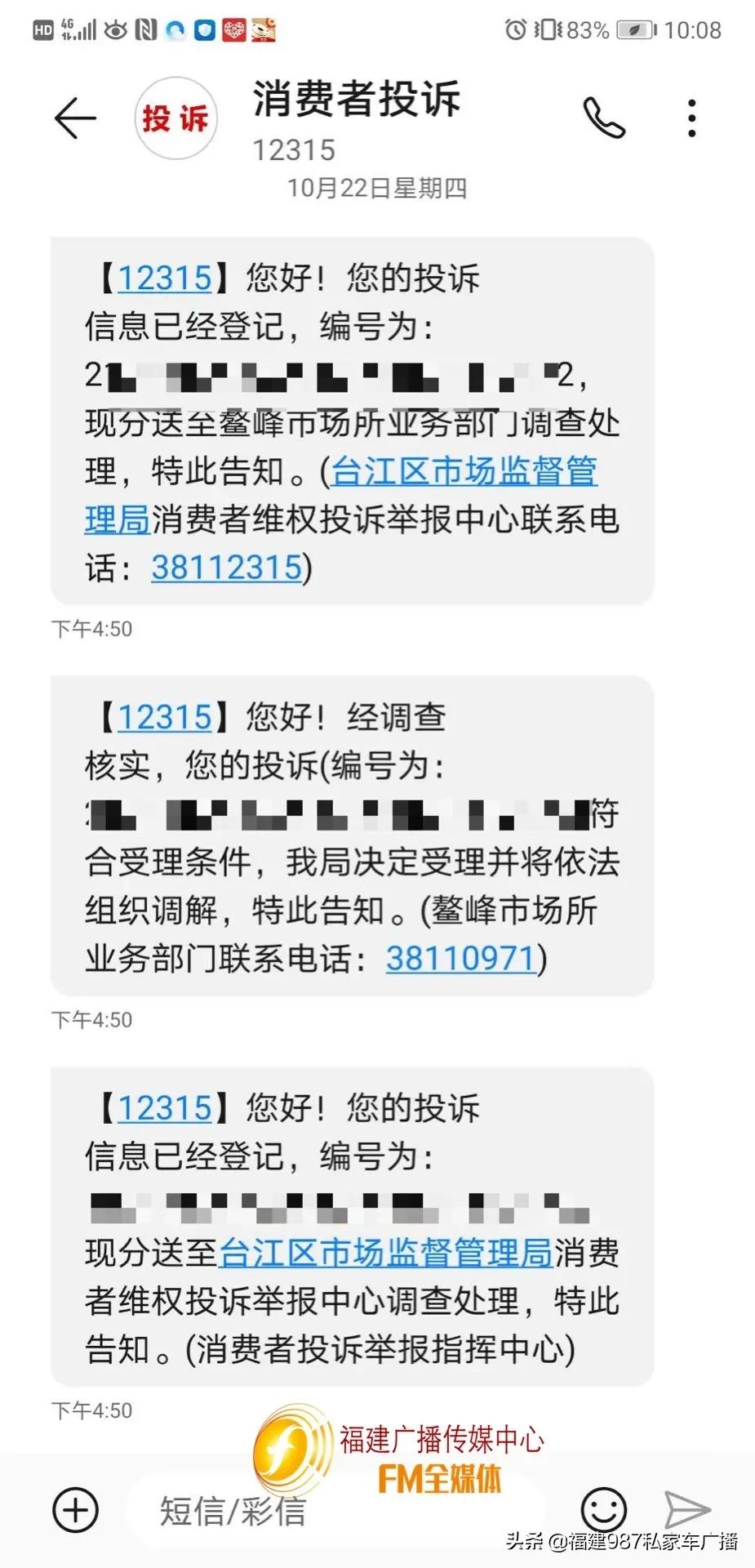 崩溃！福州陈先生明明买了婚房，却只能在外租房